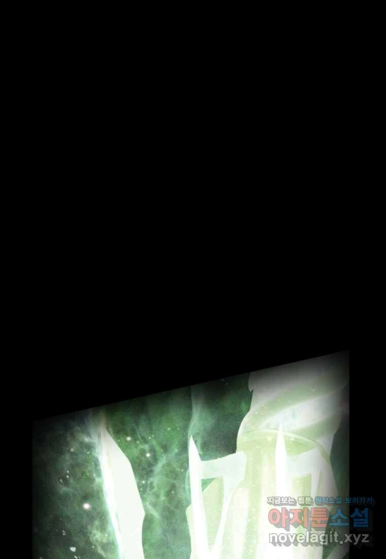 이계 검왕 생존기-213화 12