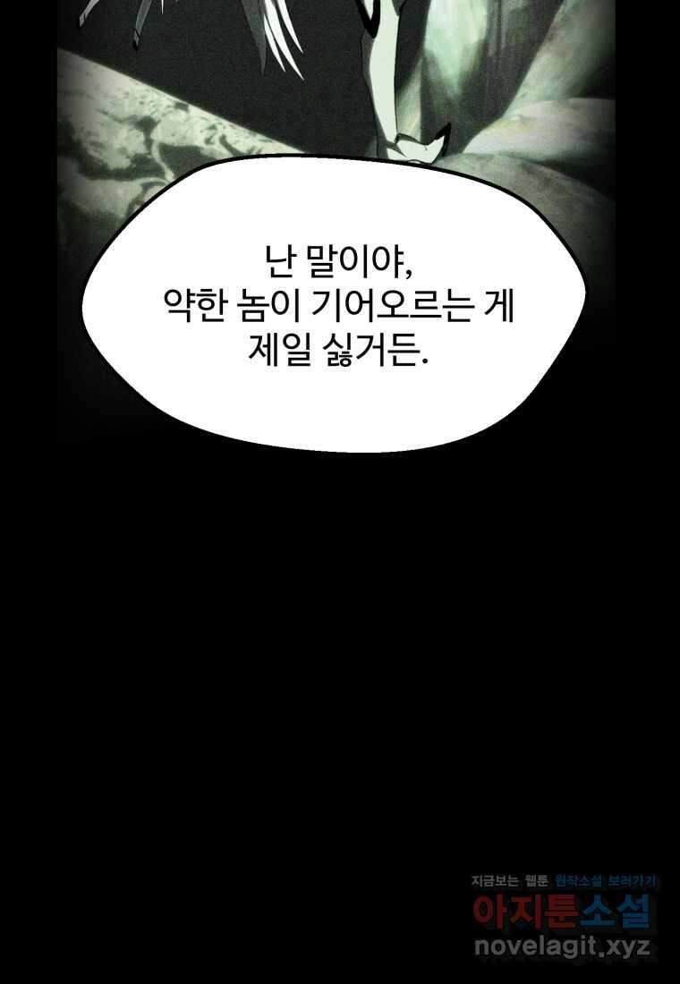 이계 검왕 생존기-213화 14