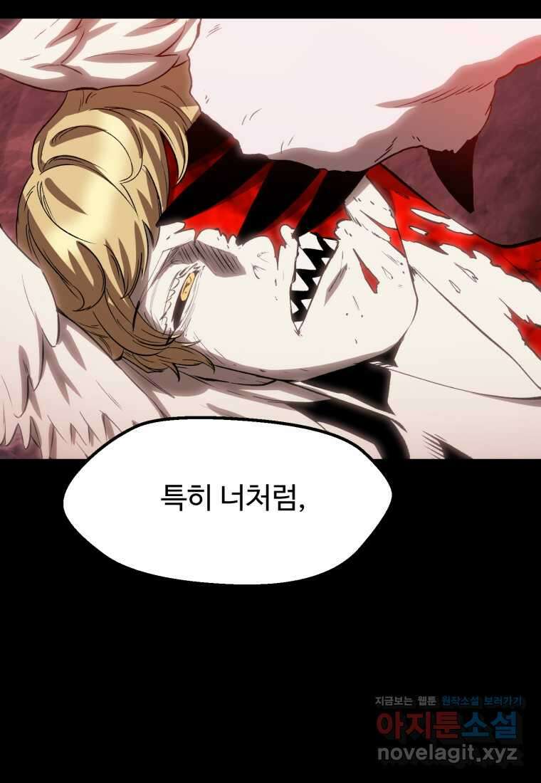 이계 검왕 생존기-213화 15