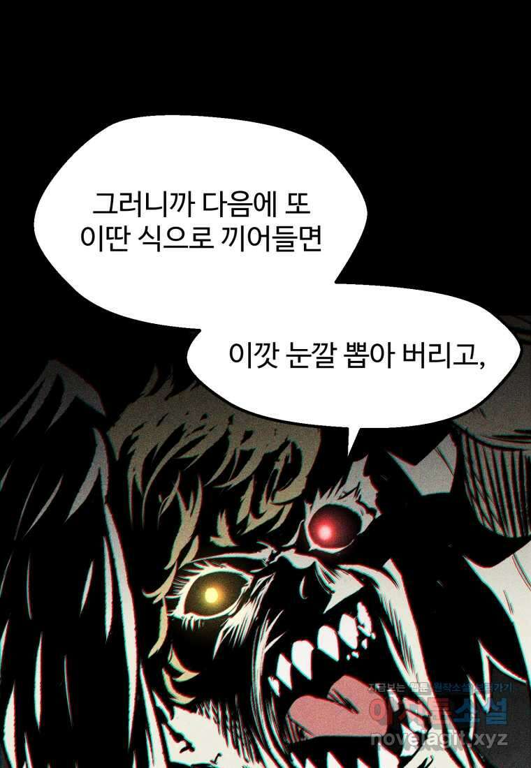 이계 검왕 생존기-213화 18