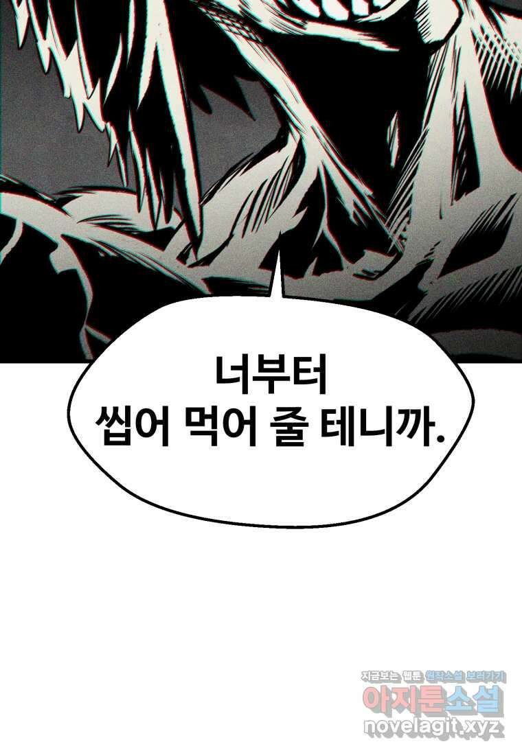 이계 검왕 생존기-213화 19