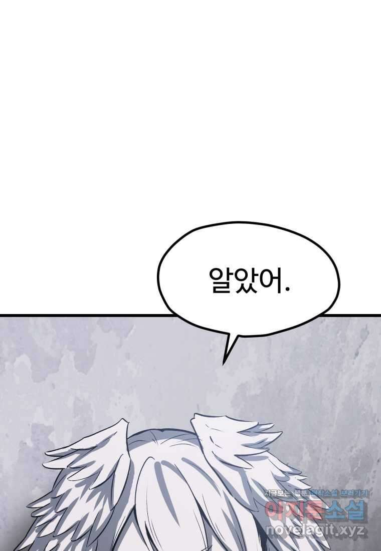 이계 검왕 생존기-213화 21