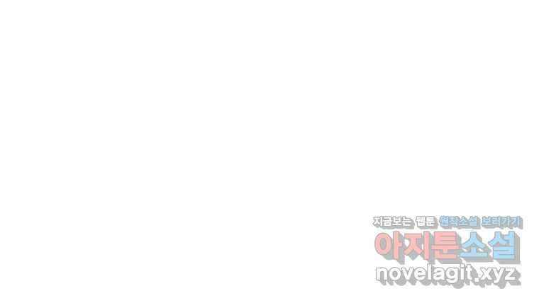 이계 검왕 생존기-213화 23