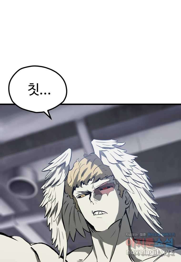 이계 검왕 생존기-213화 24