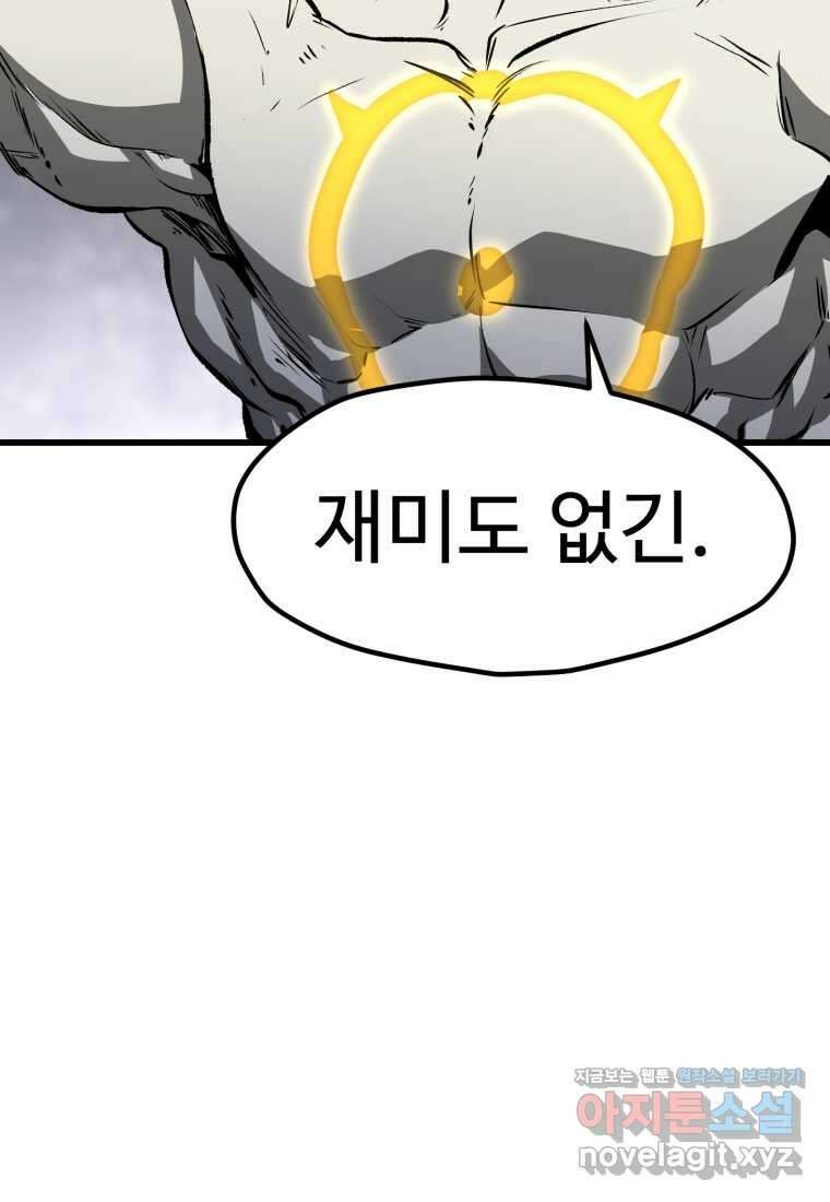이계 검왕 생존기-213화 25