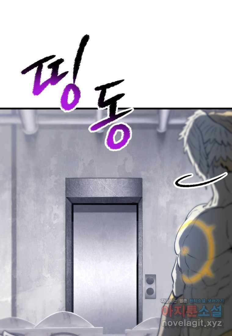 이계 검왕 생존기-213화 26