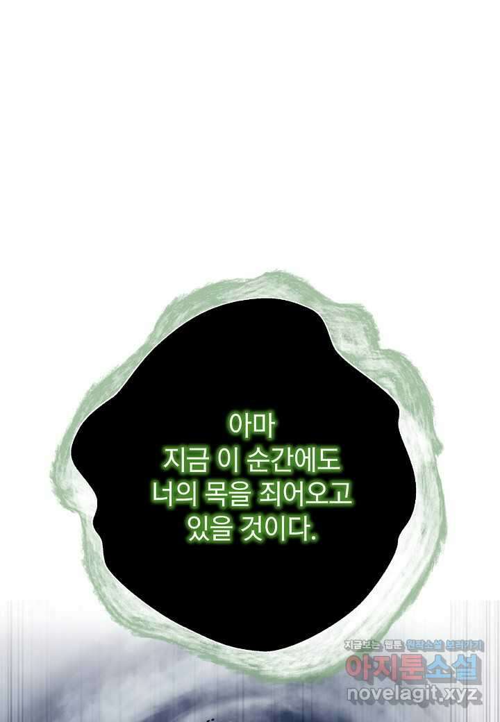 낭선기환담 160화 2