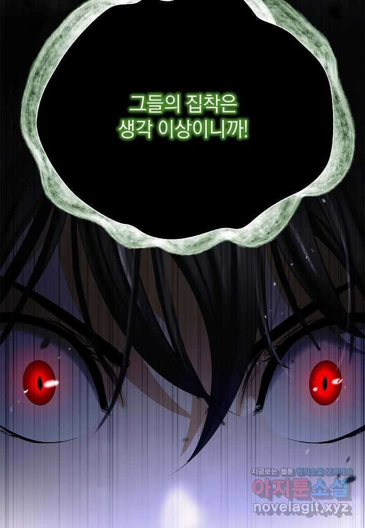 낭선기환담 160화 8