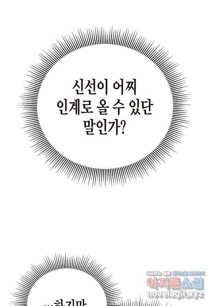낭선기환담 160화 11
