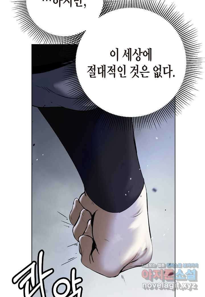 낭선기환담 160화 12