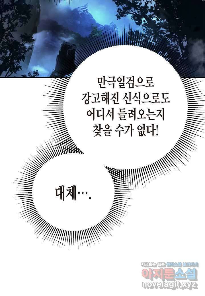 낭선기환담 160화 14