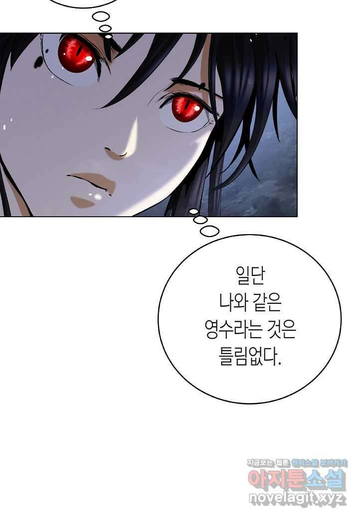 낭선기환담 160화 19