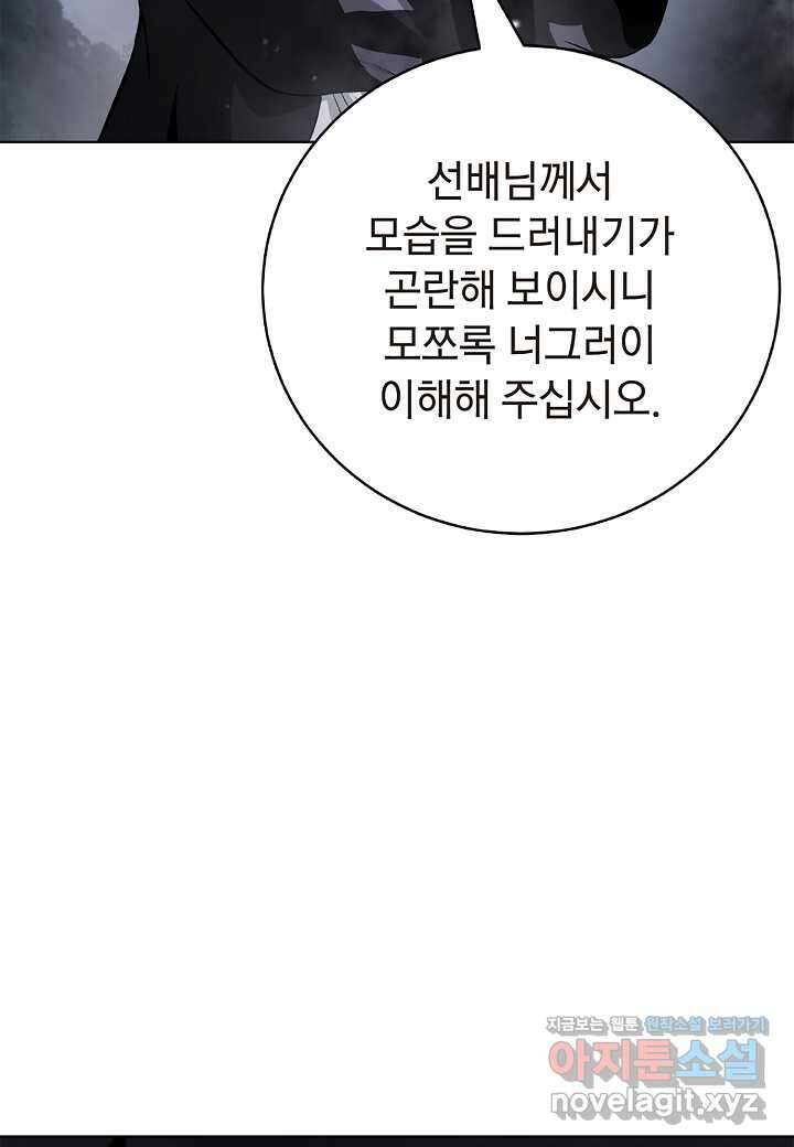 낭선기환담 160화 22