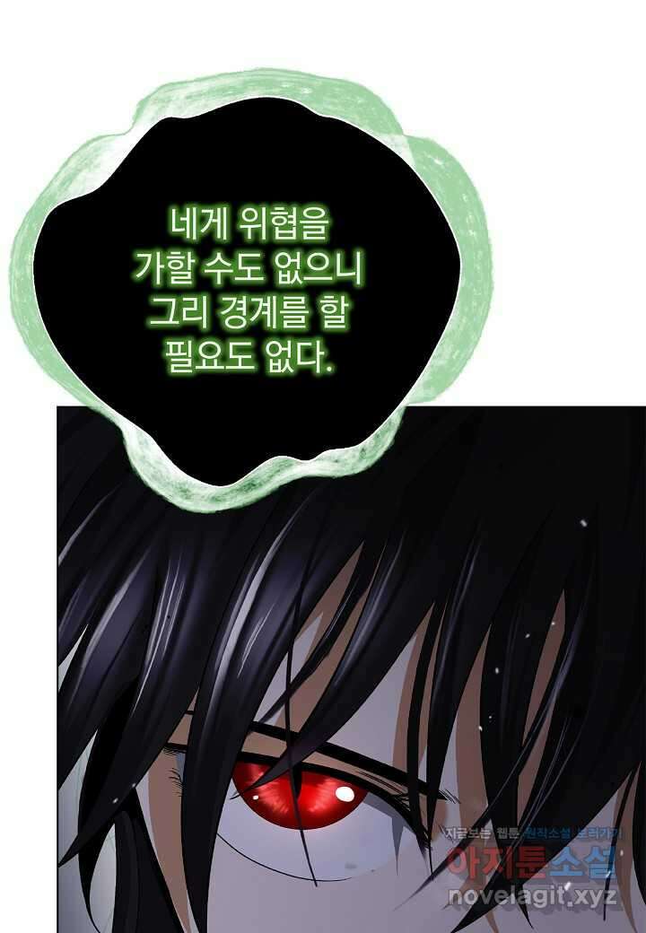 낭선기환담 160화 25