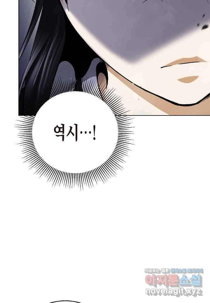 낭선기환담 160화 26