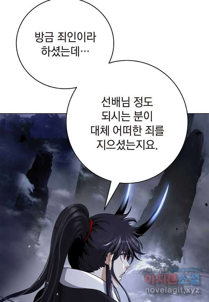 낭선기환담 160화 27