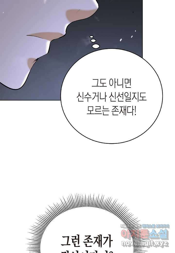 낭선기환담 160화 30