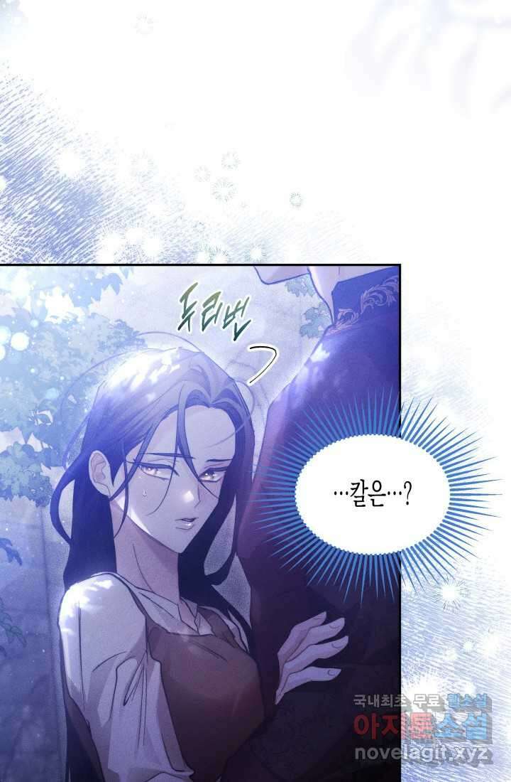 타람 타람 타람 28화 6