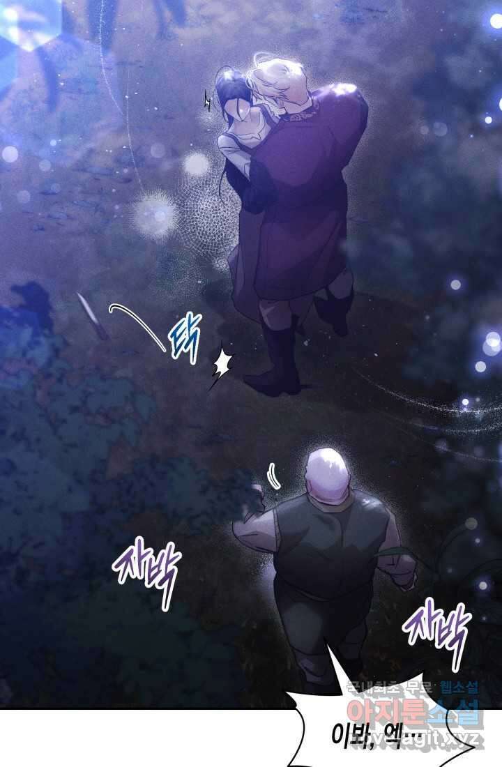 타람 타람 타람 28화 8