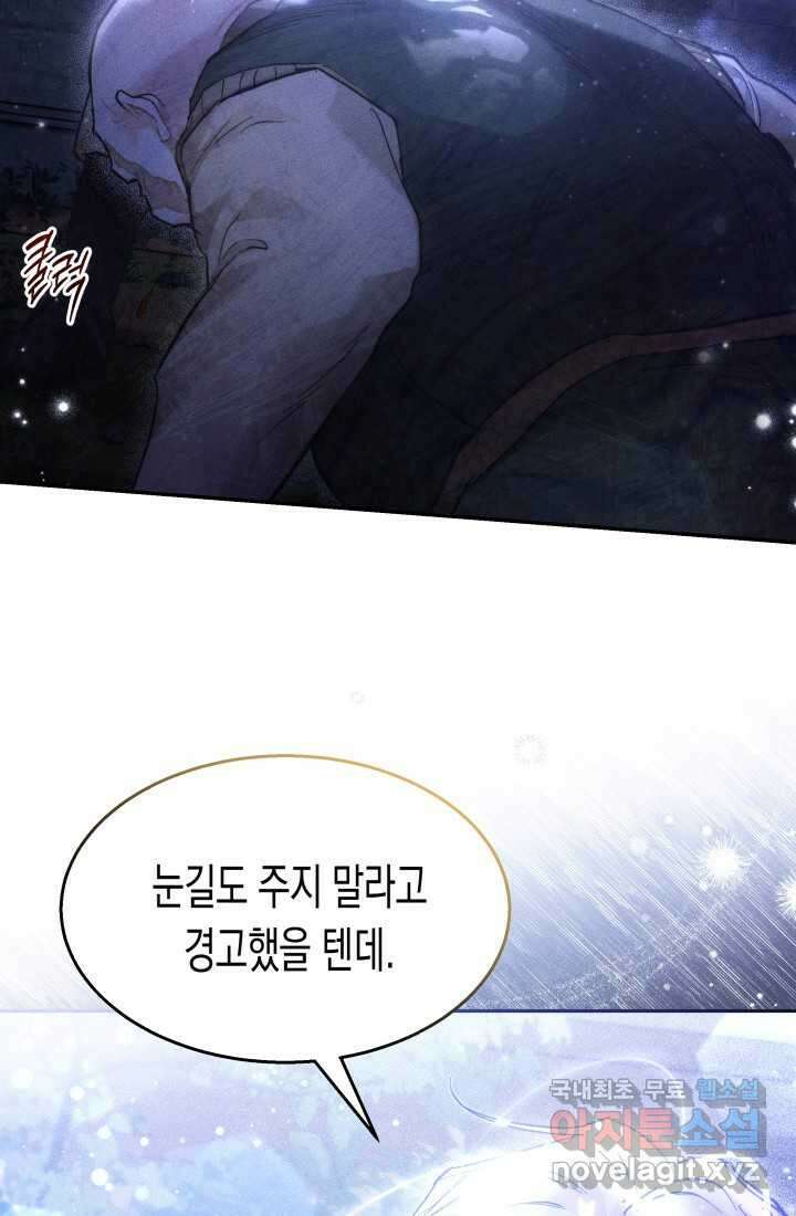 타람 타람 타람 28화 12