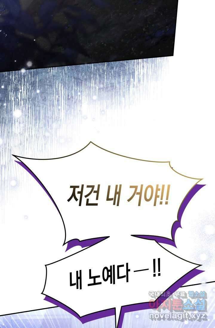 타람 타람 타람 28화 15