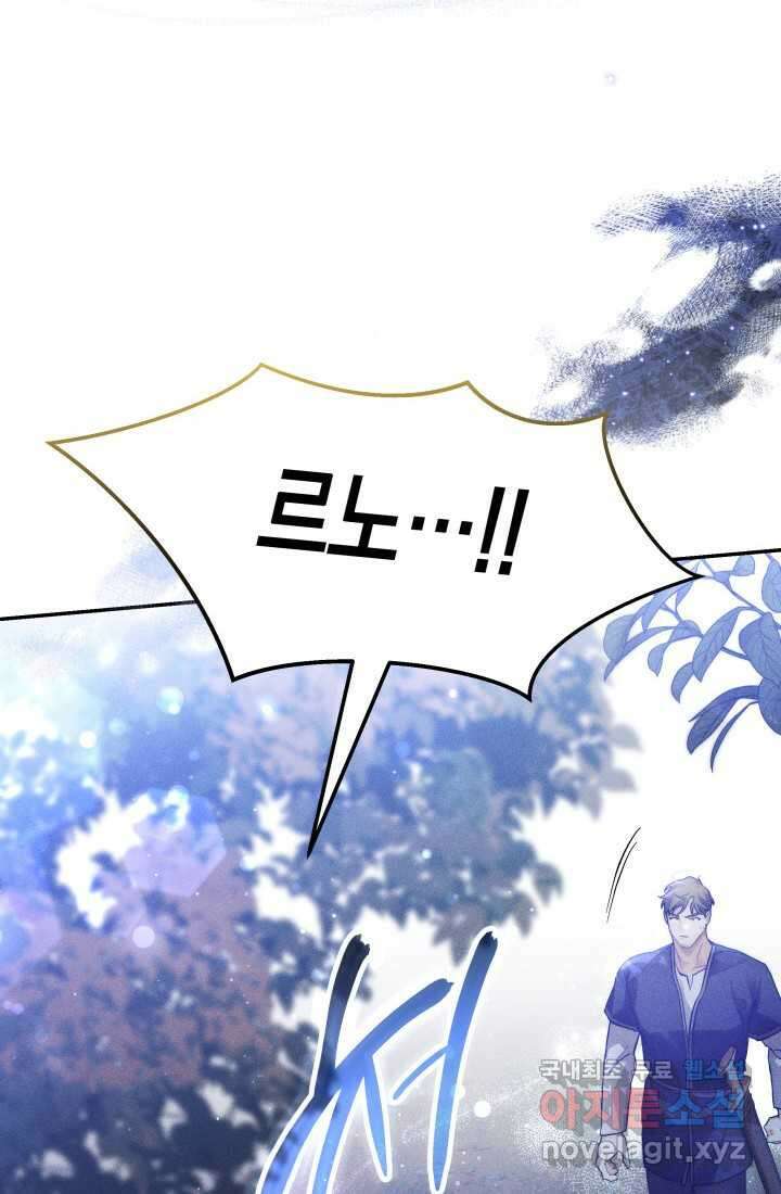 타람 타람 타람 28화 20