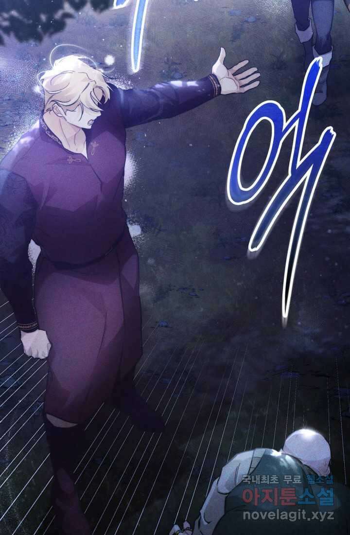 타람 타람 타람 28화 21