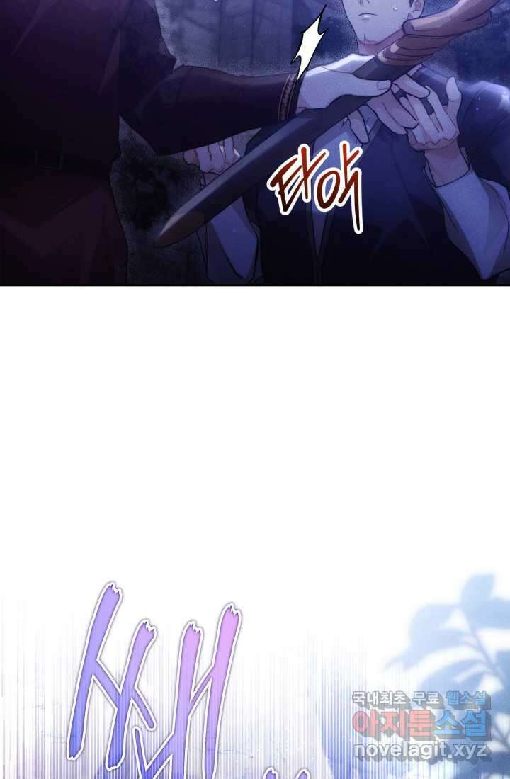 타람 타람 타람 28화 23