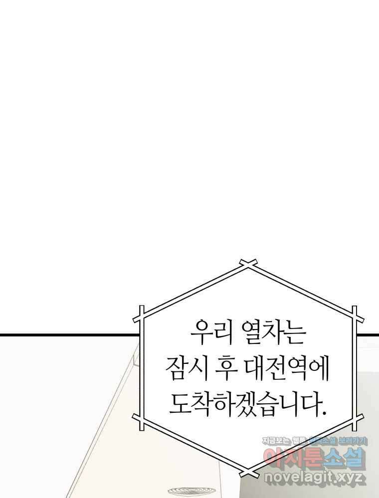 넘치지도 마르지도 않는 58화 1