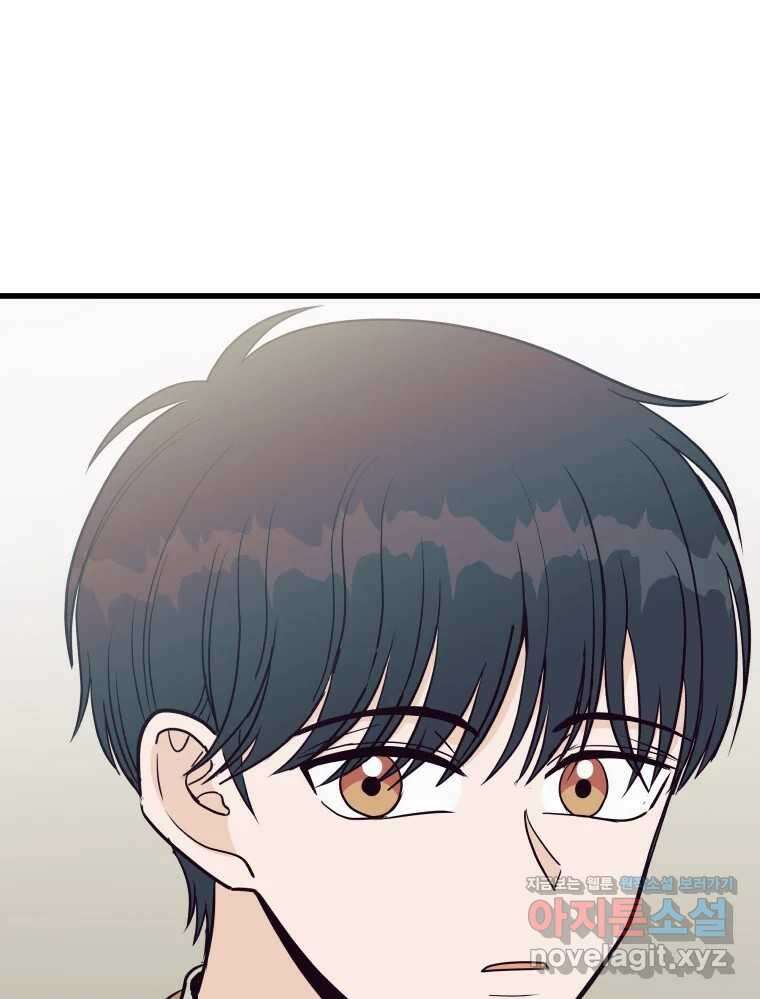 넘치지도 마르지도 않는 58화 7