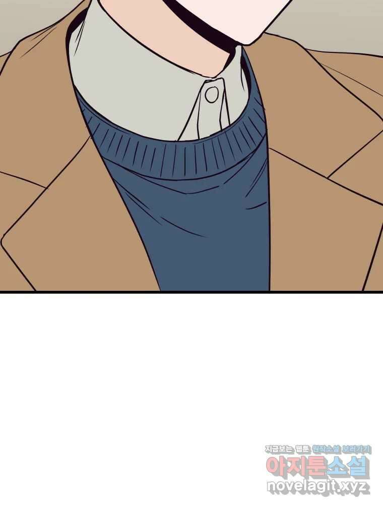 넘치지도 마르지도 않는 58화 8