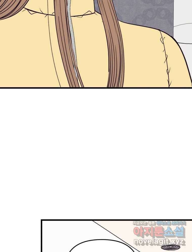 넘치지도 마르지도 않는 58화 13