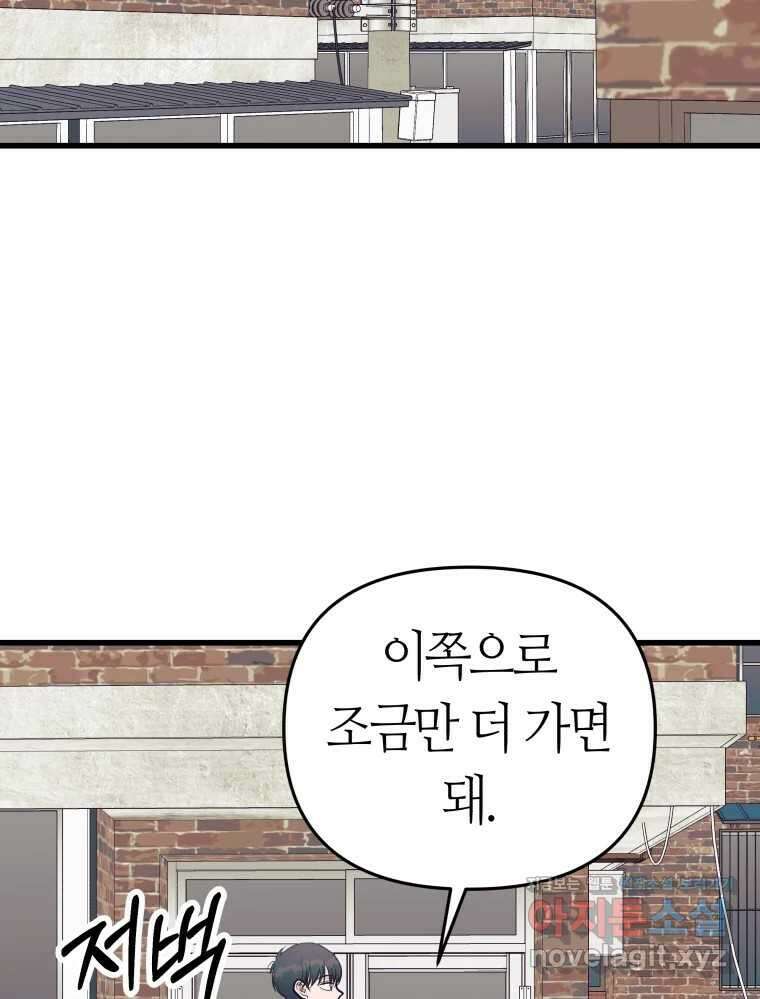 넘치지도 마르지도 않는 58화 19