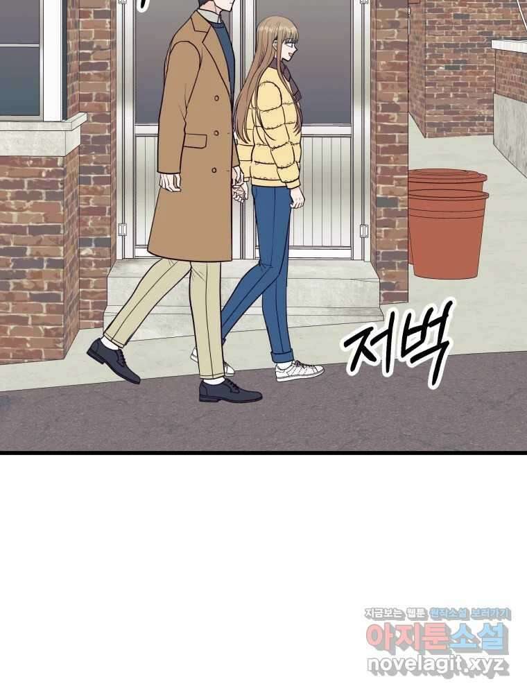 넘치지도 마르지도 않는 58화 20
