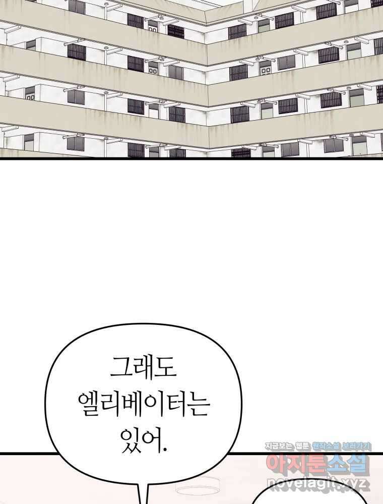 넘치지도 마르지도 않는 58화 23