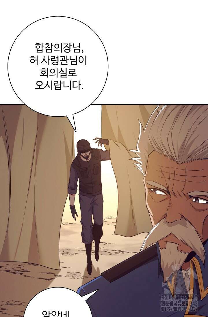 이볼브: 진화의 서막 94화 4