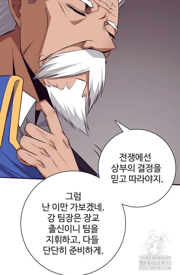 이볼브: 진화의 서막 94화 6