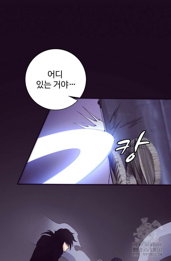 이볼브: 진화의 서막 94화 10