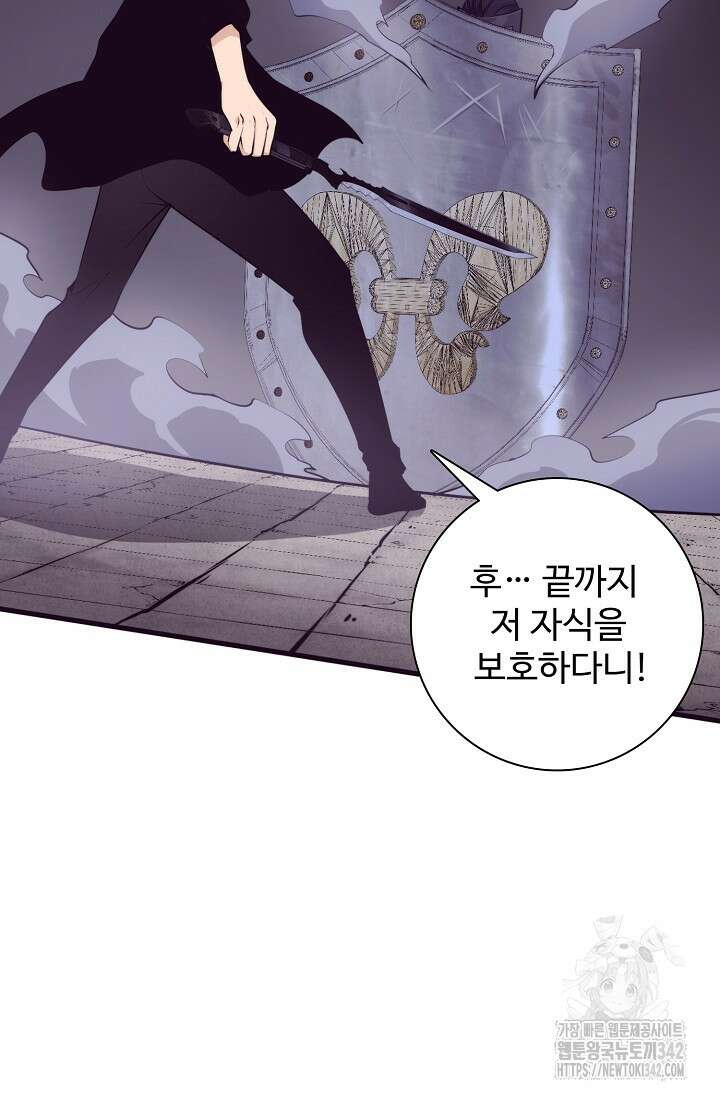 이볼브: 진화의 서막 94화 11