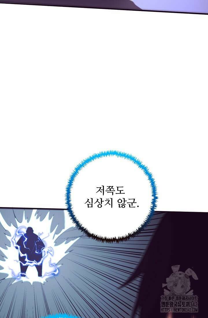 이볼브: 진화의 서막 94화 13