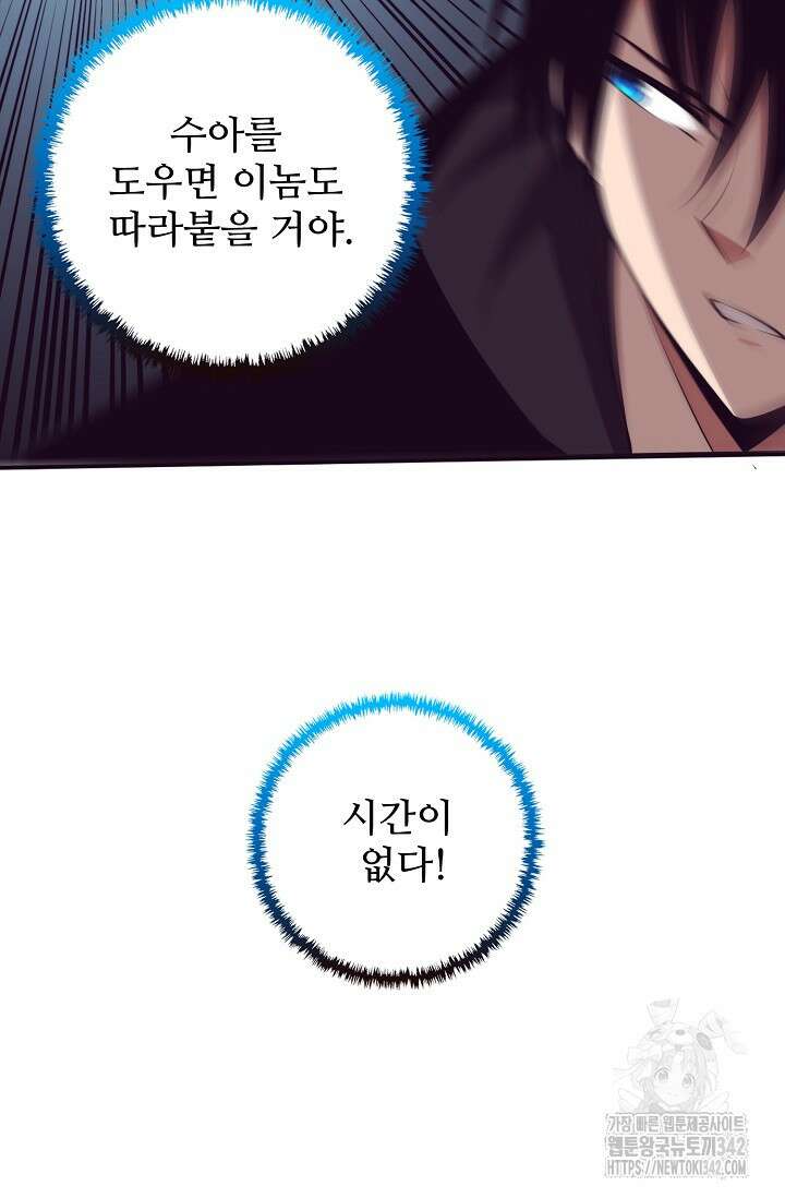 이볼브: 진화의 서막 94화 14