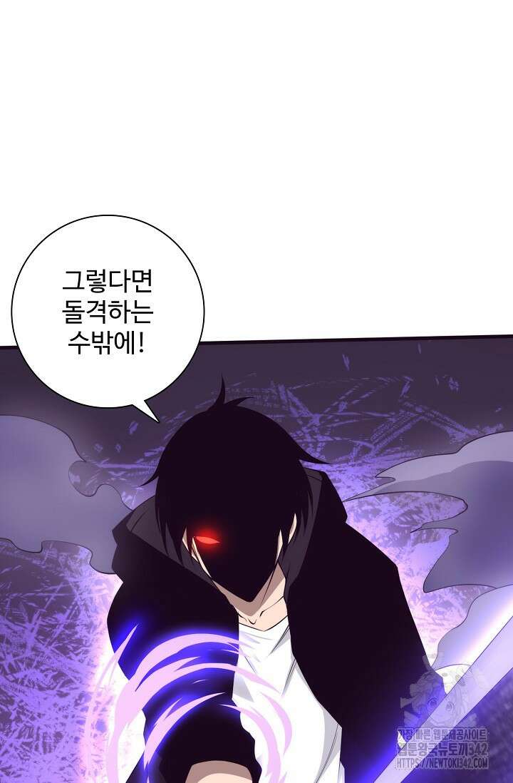 이볼브: 진화의 서막 94화 15