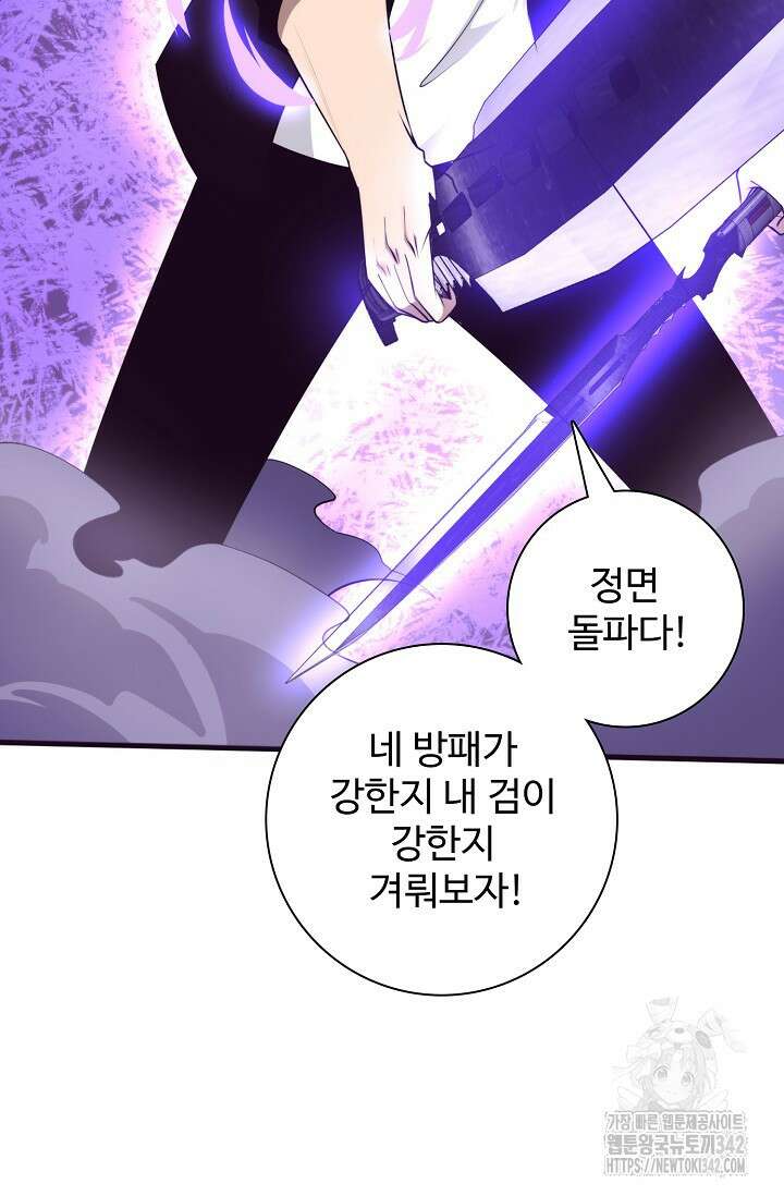 이볼브: 진화의 서막 94화 16