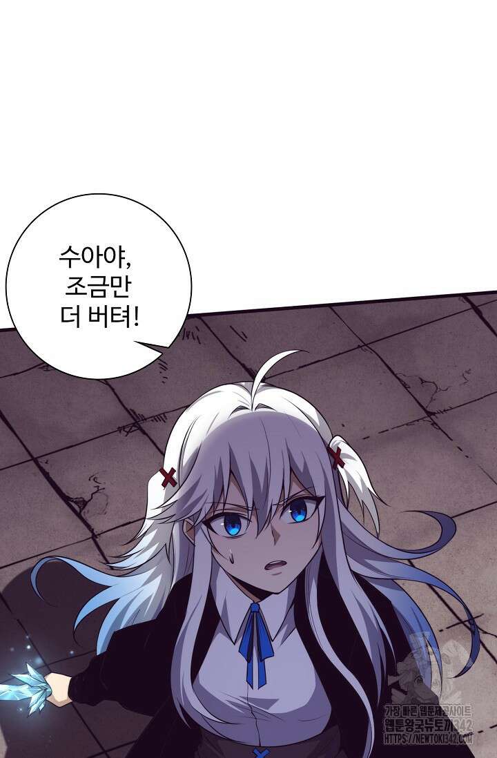 이볼브: 진화의 서막 94화 17