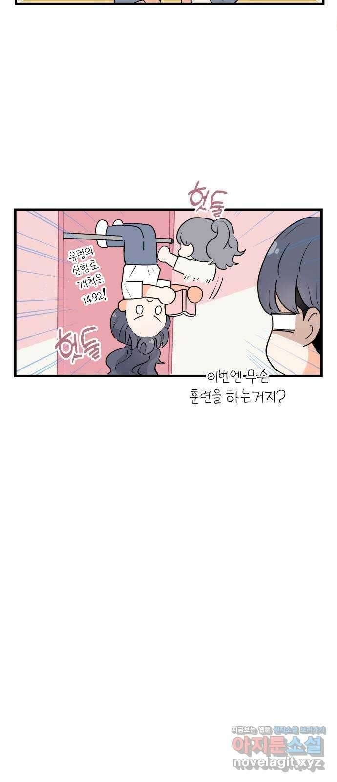 고백하면 끝나는 만화 28화 7