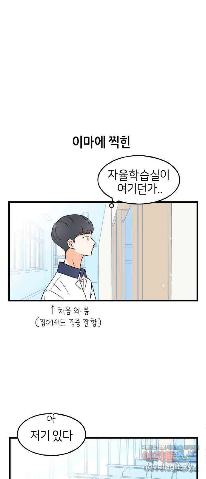 고백하면 끝나는 만화 28화 10