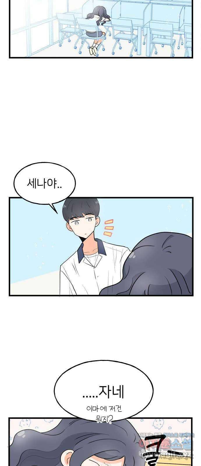 고백하면 끝나는 만화 28화 11