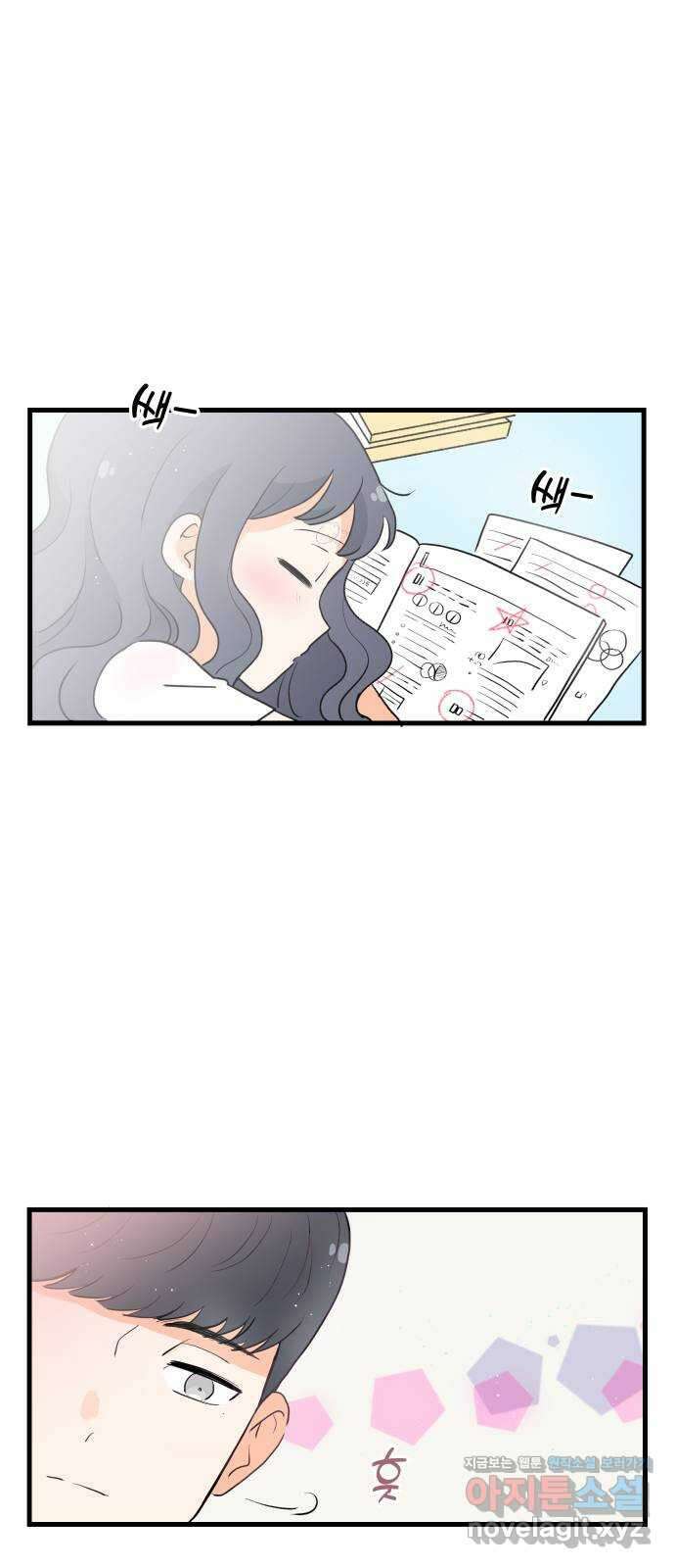 고백하면 끝나는 만화 28화 13