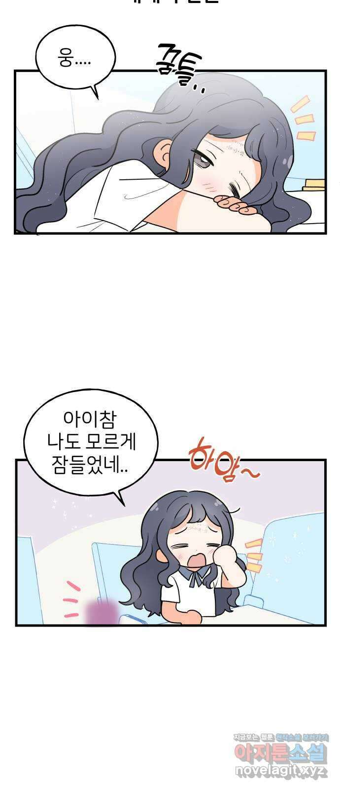 고백하면 끝나는 만화 28화 15