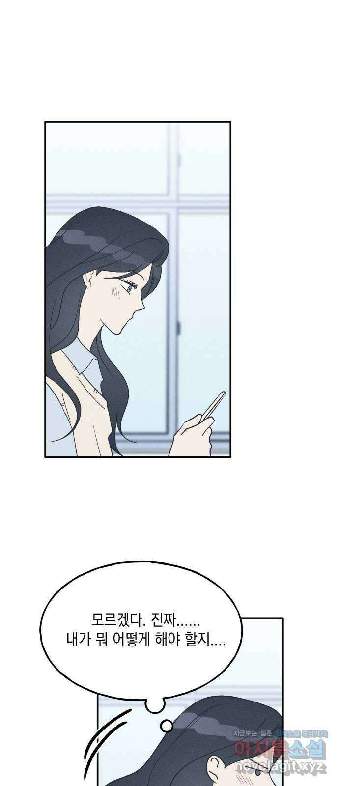 남사친의 법칙 64화 8